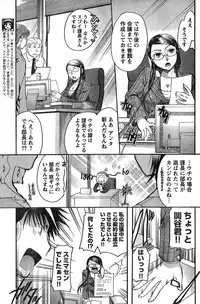 Young Champion Retsu Vol.19