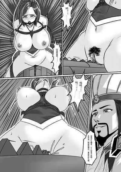 [Godletter] Emperor's Whore [Chinese]