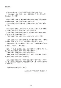 (C71) [AKIKAZE PROJECT (Akikaze Hikari)] Busou Kaijo (Busou Renkin)