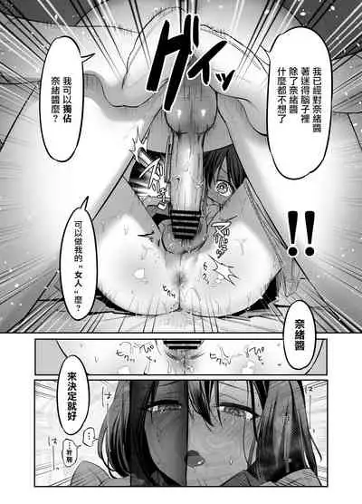 Shoshinsha Josou Danshi o Dokusen shite mita!