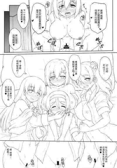 Tanikaze-kun Funtouki