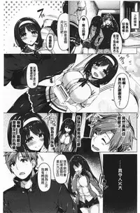 Hana Bira Otome | 花唇瓣乙女