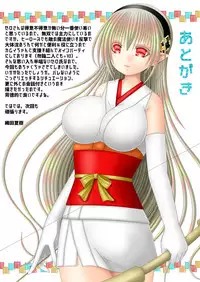 [Oda Natsuki] Oujo-sama to Kagyaku Seiheki na Danna-sama 5 (Fire Emblem if)