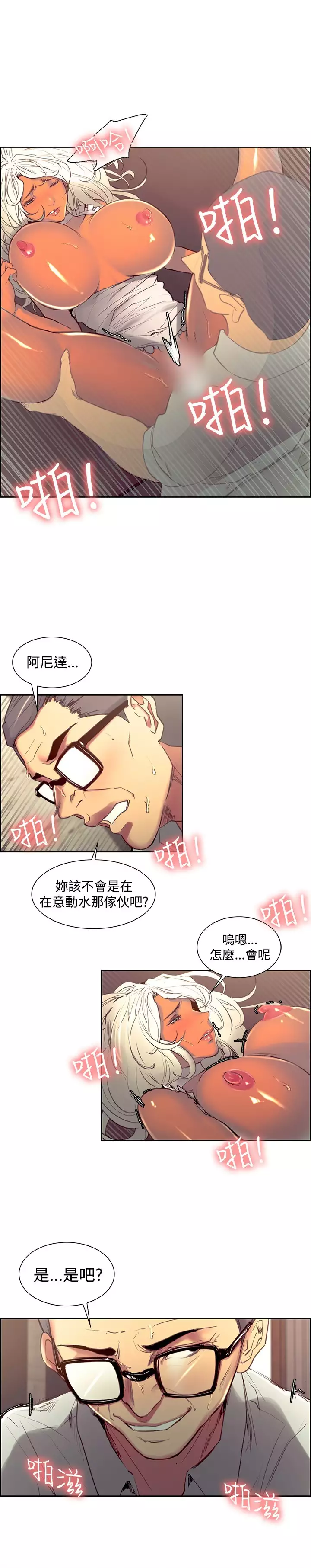 Domesticate the Housekeeper 调教家政妇 ch.29-33