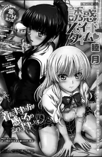 COMIC Penguin Club 2013-12