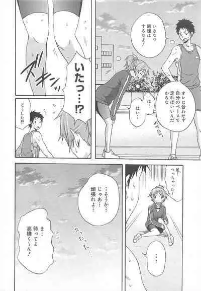 COMIC Megamilk 2011-08 Vol.14