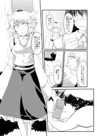 [Ararudaito (Yamaiso)] Tengu wa Shokushu ni Yowai (Touhou Project) [Digital]