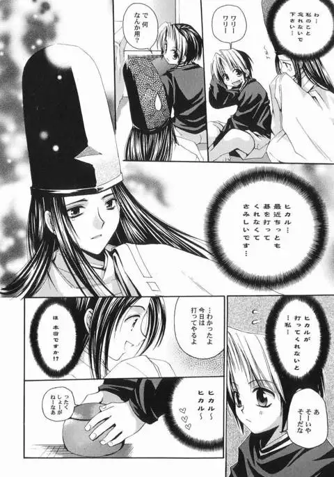 God Hand ~Kami No Itte~