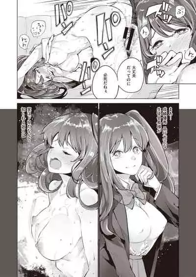 COMIC Shitsurakuten 2020-02