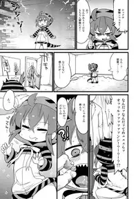 (C95) [Sumi kara Sumi made (Gabyonuno)] Tsuchinoko to Kako no Kioku (Kemono Friends)