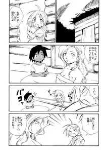 [Zukaishiki (Kaito Shirou)] Marine Stimulation 10