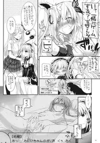 (SC53) [Digital Lover (Nakajima Yuka)] D.L.action 64 (Boku wa Tomodachi ga Sukunai)