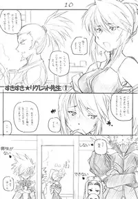 (C69) [MARUARAI (Arai Kazuki)] abyss (Tales of the Abyss)