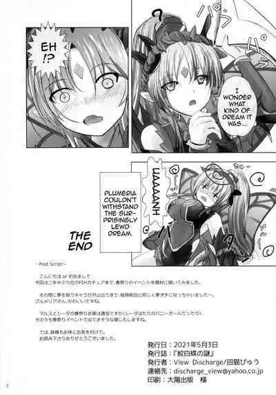 Monshirocho no Nazo | The Mystery Of The Cabbage White Butterfly