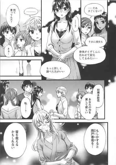 [Kuon Michiyoshi] Zettai Harem Vol.7 + Seifuku Harem Settei Artworks Shuu