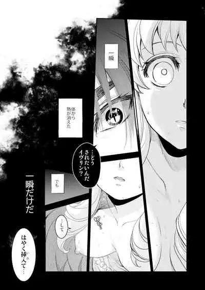 Saint Foire Festival/eve Evelyn:5