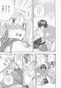 [Azuma Tesshin] Boku no Kawaii Oneesan