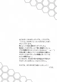 (C80) [Personal Space (Kurota)] Ichika, Sekinin Torinasai! SECOND | Ichika, You Better Take Responsibility! Second (IS <Infinite Stratos>) [English] [RapidSwitch]