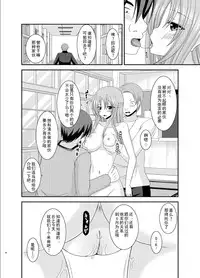 [Valssu (Charu)] Roshutsu Shoujo Yuugi Roku Kan [Chinese] [流星汉化] [Digital]