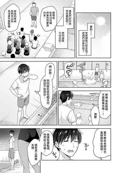 [Fuyuichi Monme] Amayakashi Jouzu no Nagasato-san ~ Hokenshitsu de Yoshi Yoshi Ecchi!~ Ch.1-8 [Chinese] [裸單騎漢化]