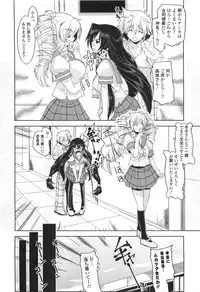 [Gyonikun] Gosyujin-sama Senyou!? Ami-sama Senyou