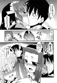 [Nekogen] Otsukaeshimasu Goshujinsama ~Kazoku no Onedan~