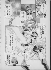 [Mizuho Ashihara & Mayuki Kouzuki] Maid In Japan