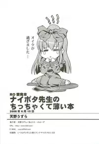[Atelier Muse] toppatsu RO-bon naipota-sensei no chitcha kuteusui hon