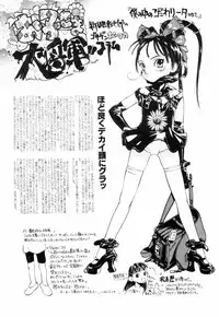 [Shinkaida Tetsuyarou] Encyclopedia of Tetsuyaro Shinkaida