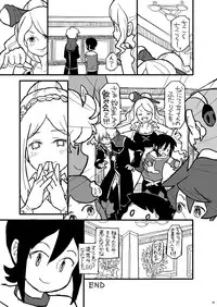 (C81)[Inkstone (Amami Ryouko)] Riot -Remix- (Battle Spirits)