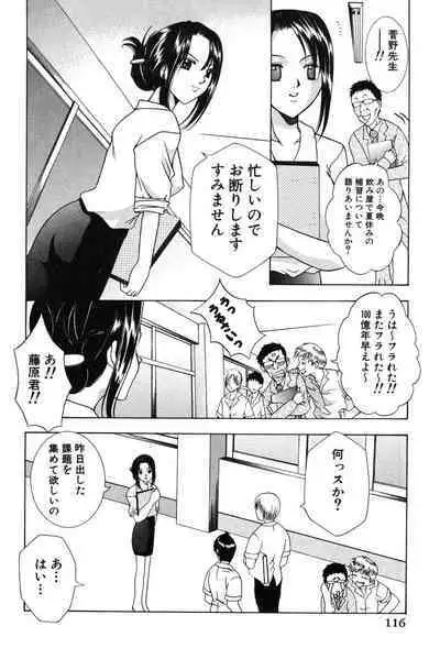 Onna Kyoushi MX - Women Teacher Maximum