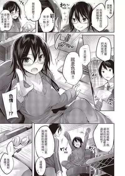 [kakao] Nakadashi Strike! | 內射直球對決! [Chinese] [Digital]