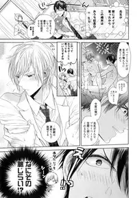 [Owal] Omoichigai ga Koi no Tane