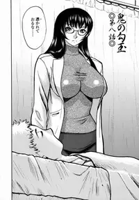 [Yamada Tahichi] Oni no Magatama