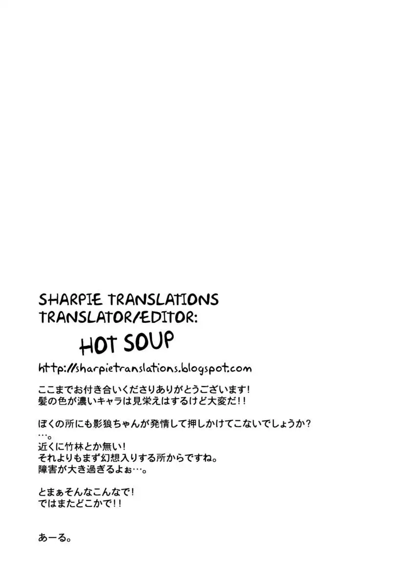 The Dog Gramps Brought Back from the Bamboo Forest is Somehow... Strange