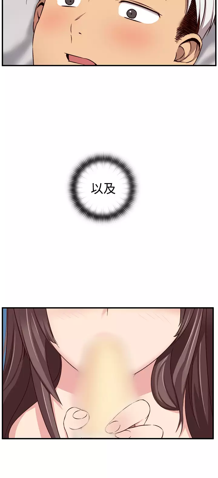 H-Campus H校园<第2季> ch.41-46