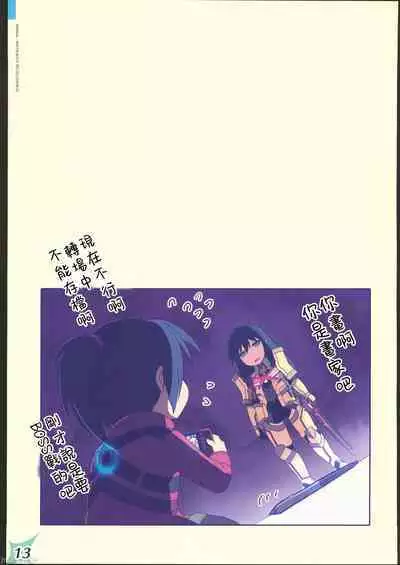 RE:COLORS!# 03 Akachan wa Dokokara Kuru no?