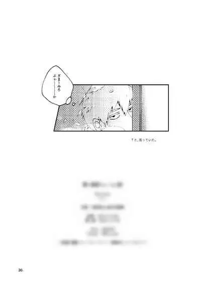 Boku To Shishou No Yoku Aru Hanashi