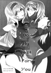 (C86) [Bloody Okojo (Akutagawa Manbou)] I Do My Best For You (Infinite Stratos) [Chinese] [无毒汉化组]