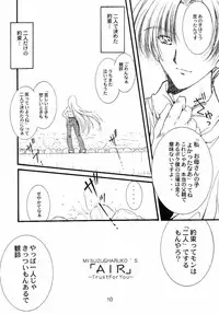 (C61) [Action Mokei (Imaizumi Atsushi)] Trust you (AIR)