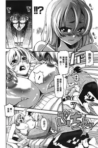 [Enomoto Heights] 7x1 NANA ni KAKEru ICHI [Chinese]