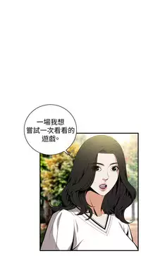 Take a Peek 偷窥 Ch.39~48 [Chinese]中文