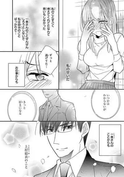 60分強制SEX休憩～法律で上司とHするのもお仕事です～【完全版】