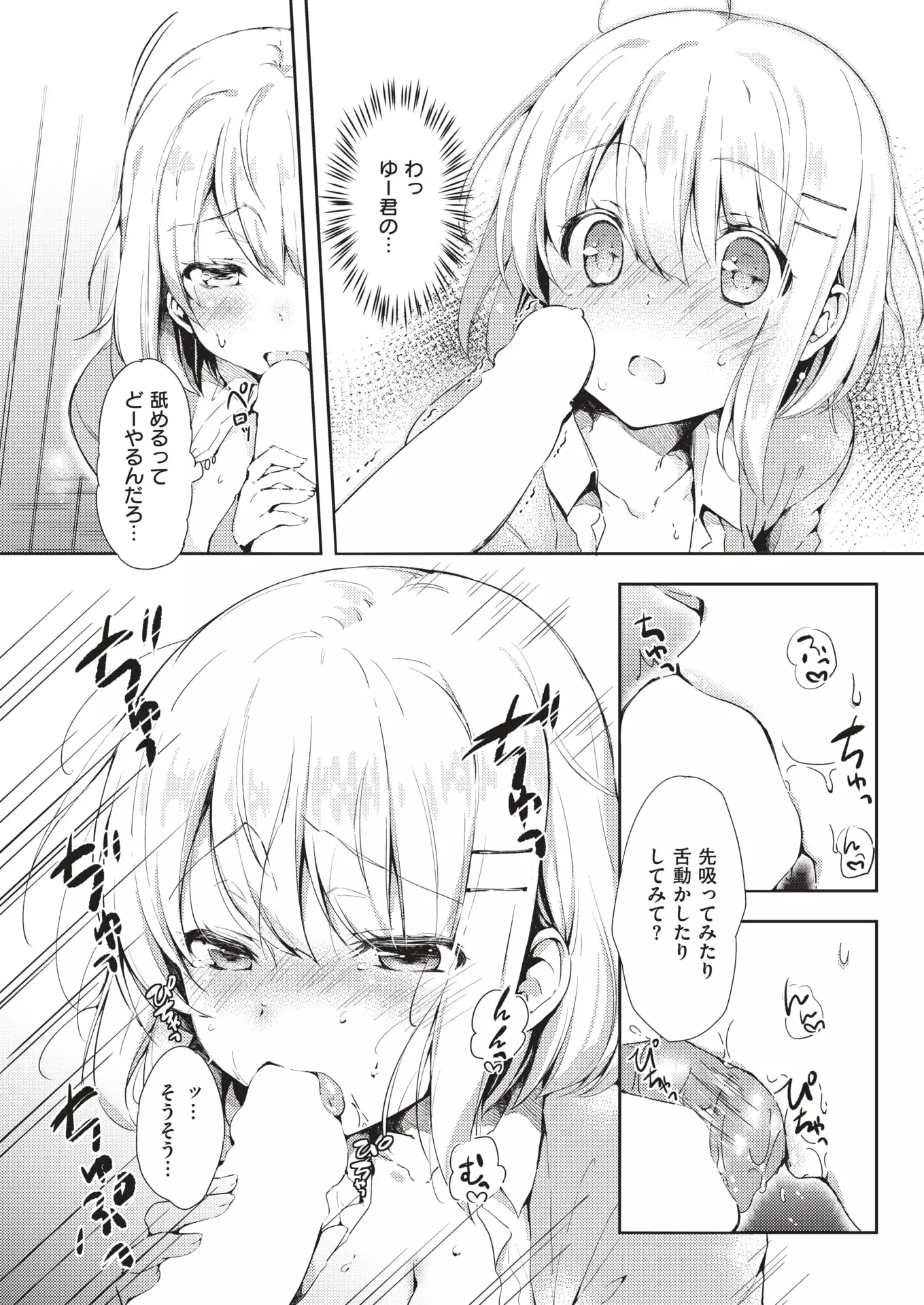 COMIC Kairakuten 2018-01