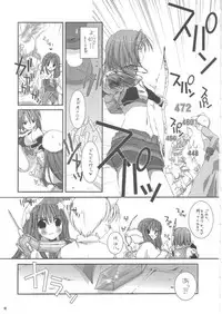 (C63) [Digital Lover (Nakajima Yuka)] D.L.action 16 (Ragnarok Online)