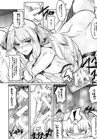 (SC39) [Pepakura (Nagata Tsubasa)] Ruvia Vision (Fate Hollow Ataraxia)