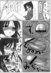 (SC35) [HIGHWAY-SENMU (Maban, Saikoubi)] H-Sen 15 EROTICAL PFIESTERIA PISCICIDA (Arcana Heart)