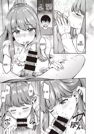 Senpai ga ireru coffee no aji