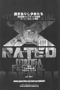 (C71) [INFINITY-FORCE (Mercy Rabbit)] Ariake International X-rated Manga Festival Mercy Rabbit SPECIAL (Various)