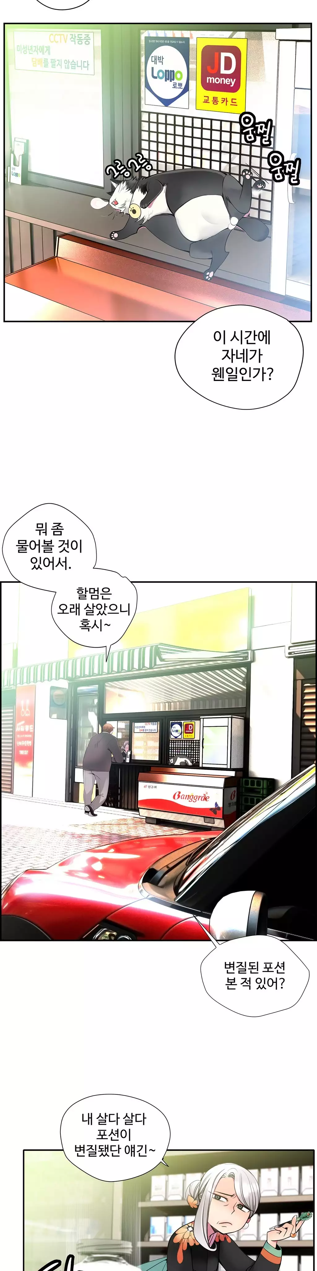 Lilith`s Cord Ch.0-37